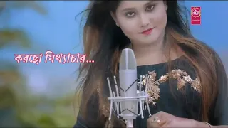 Beiman Emono Ache With Lyrics | বেইমান এমনও আছে | Munia Moon | Eid Song 2020 | Bangla Sad Song