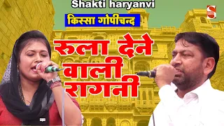 मनोज कारना और सरिता कश्यप की इस रागनी को सुनके आंखो  में आँसू आ जाएंगे || Shakti Haryanvi -2021