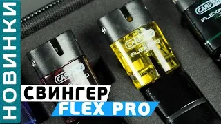 Набор свингеров Carp Pro Flex Pro! Обзор новых механических сигнализаторов поклевки!