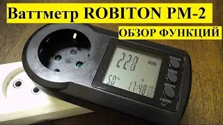 Ваттметр ROBITON PM-2: обзор функций
