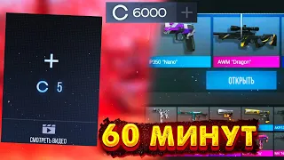 60 МИНУТ СМОТРЕЛ РЕКЛАМУ ЗА СЕРЕБРО(СКОЛЬКО ПОЛУЧИЛОСЬ ЗАРАБОТАТЬ) STANDOFF 2