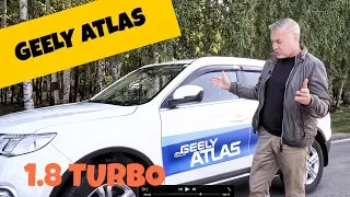 Geely Atlas 1.8 turbo 4x4 - тест-драйв Александра Михельсона / Джили Атлас