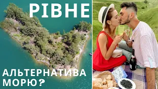 РІВНЕНСЬКА ОБЛАСТЬ |1|  КРАЩЕ ЗА ОДЕСУ? Острів серце, базальтовий пляж, сплав | КАМОН