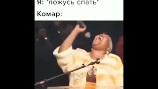 Тот самый комар 😄