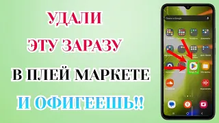 Срочно Удали Эту Заразу у Себя в Телефоне и Офигеешь!! Вредные Настройки От Разработчиков Андроид!