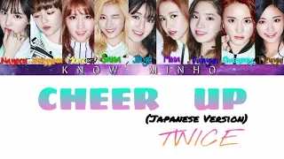 TWICE (トゥワイス) - CHEER UP (Japanase Version) Color Coded Lyrics [ Kanji/Rom/Eng ]