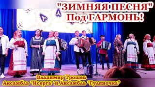 "Зимняя песня" (В этой деревне огни не погашены...). Песня под гармонь. Beliebtes russisches Lied.