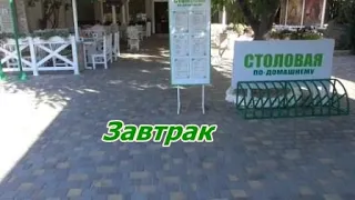 Алушта.  Цены завтрака в Столовой по- домашнему.  Крым 2020
