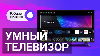 Умный телевизор Hisense A4K на VIDAA - Кинопоиск как включить