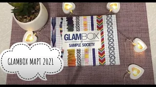 Glambox март 2021 / Распаковка