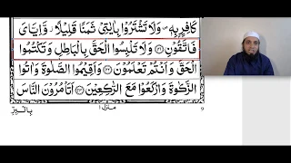 surah Al Baqarah 42-43 word by word with Tajweed (Imam Arqam)