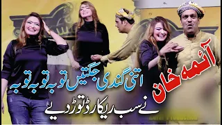 Aima Khan  | | New Best Comedy Punjabi Stage Drama Clip 2022 - Zafar Production Pak