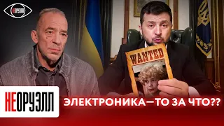 Киев vs «Приключений Электроника». Почему фильм запретили, а актеров объявили в розыск? | НЕОРУЭЛЛ