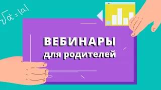 Как пережить ЕГЭ вместе с ребёнком и сохранить себе нервы?