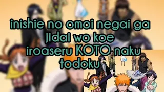 Asterisk ~Bleach OP~lyrics