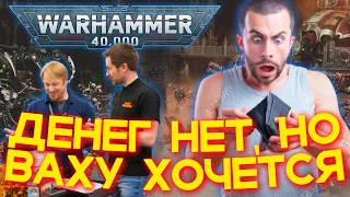 5 СПОСОБОВ ЭКОНОМИТЬ НА WARHAMMER