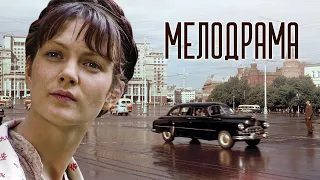 ДОЛГОЖДАННЫЙ СЕРИАЛ О ДОЧЕРИ ВОЖДЯ - Галина - Русские мелодрамы - Премьера HD