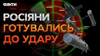 Масштабна АТАКА НА УКРАЇНУ 29.03.2024 ⚡️ Підсумки