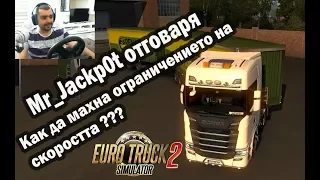 Решения на проблеми в  Truck Simulator 2 #51