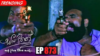 Sangeethe | Episode 873 26th August 2022