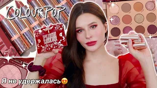 COLOURPOP PLUSH LIKE ME COLLECTION ОБЗОР ПОЛНОЙ КОЛЛЕКЦИИ | Julia Prell