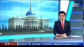 Н.Назарбаев поздравил Р.Вейониса в связи с избранием на пост президента Латвии