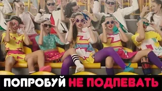 ПОПРОБУЙ НЕ ПОДПЕВАТЬ | Open Kids Версия (Круче Всех, Кажется, Stop People, На Десерт, не танцуй)