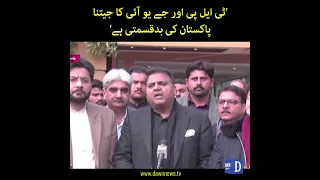 'TLP aur JUI-F ka Jeetna Pakistan ki Badqismati Hai' Fawad Chaudhry | Dawn News