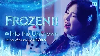 Into the Unknown (Frozen 2 OST) - Idina Menzel, AURORA COVER by Jimin Park