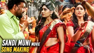 Sandi Muni Movie Song Making | Sandi Muni Song Shooting | Manisha Yadav | Natty Natraj | Yogi Babu