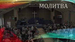 Церковь "Вифания" г. Минск. Богослужение 19 июня 2022 г. 10:00