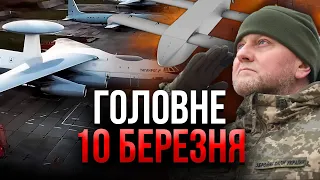 ЗСУ ПІДІРВАЛИ ЩЕ ОДИН ЛІТАК А-50?! Пустили аж півсотні дронів. Залужний пішов із ЗСУ / Головне 10.03