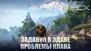 ELEX Задания в Эдане Проблемы клана