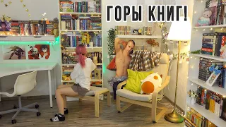 Заполняем КНИЖНЫЕ ПОЛКИ📚🔥 НОВЫЕ КНИГИ нашли свой дом💖