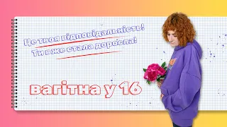 Знов «вагітна у 16»? Які ще крінжові тези і ідеї нам продемонструють експерти телеканалу?