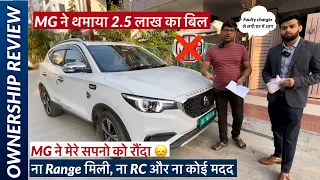 MG ZS EV ownership review | Chose ZS EV over Nexon EV now regrets! A faulty car?  Auto Journal India