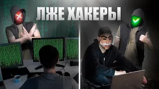 КАК ОТЛИЧИТЬ НАСТОЯЩЕГО ХАКЕРА [netstalkers]