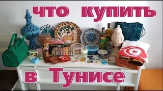 Обзор. Что купить в Тунисе. Цены на сувениры, кожу, продукты. 2018