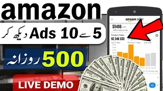 Amazon Earning -Earn Money from amazon On Mobile Phone - Amazon Associates se Paise Kaise Kamaye