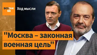 Бомбёжка Москвы. Зачем на фронт везут женщин-заключенных? Заслужил ли "Навальный" Оскар? / Ход мысли