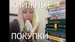 БОЛЬШИЕ КНИЖНЫЕ ПОКУПКИ // Желанные книги