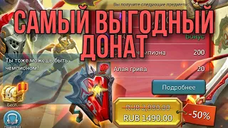 Lords Mobile - Как сейчас донатить выгоднее всего? Сравнение разных площадок