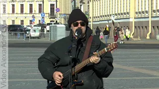 Уличные музыканты. Саша Коротков - "Город золотой" (cover Борис Гребенщиков, Аквариум)