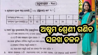 Exercise 9a, class 8 math, odia medium