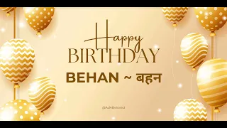 Behan Happy Birthday | Birthday wishes | Happy Birthday Song | Happy Birthday Reel | #ad4beloved