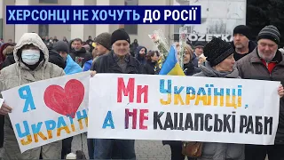 Як херсонці ігнорують "ініціативи" російських окупантів