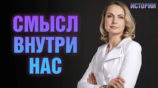 Смысл внутри нас - как реагировать на критику - НЛП - Татьяна Ларина - LarinaExpert