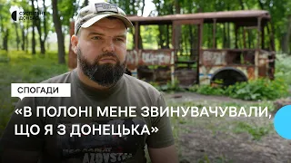 "Звинувачували, що я з Донецька". Спогади поліцейського, про оборону "Азовсталі" та Оленівку