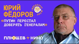 Юрий Федоров. Ракеты по Одессе, Пожар на нефтебазе в Брянске, Захват территорий Украины, Флешетты.