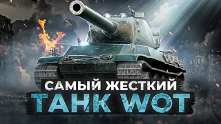 САМЫЙ ЖЕСТКИЙ ПРОКАЧИВАЕМЫЙ ТАНК WOT — AMX M4 54